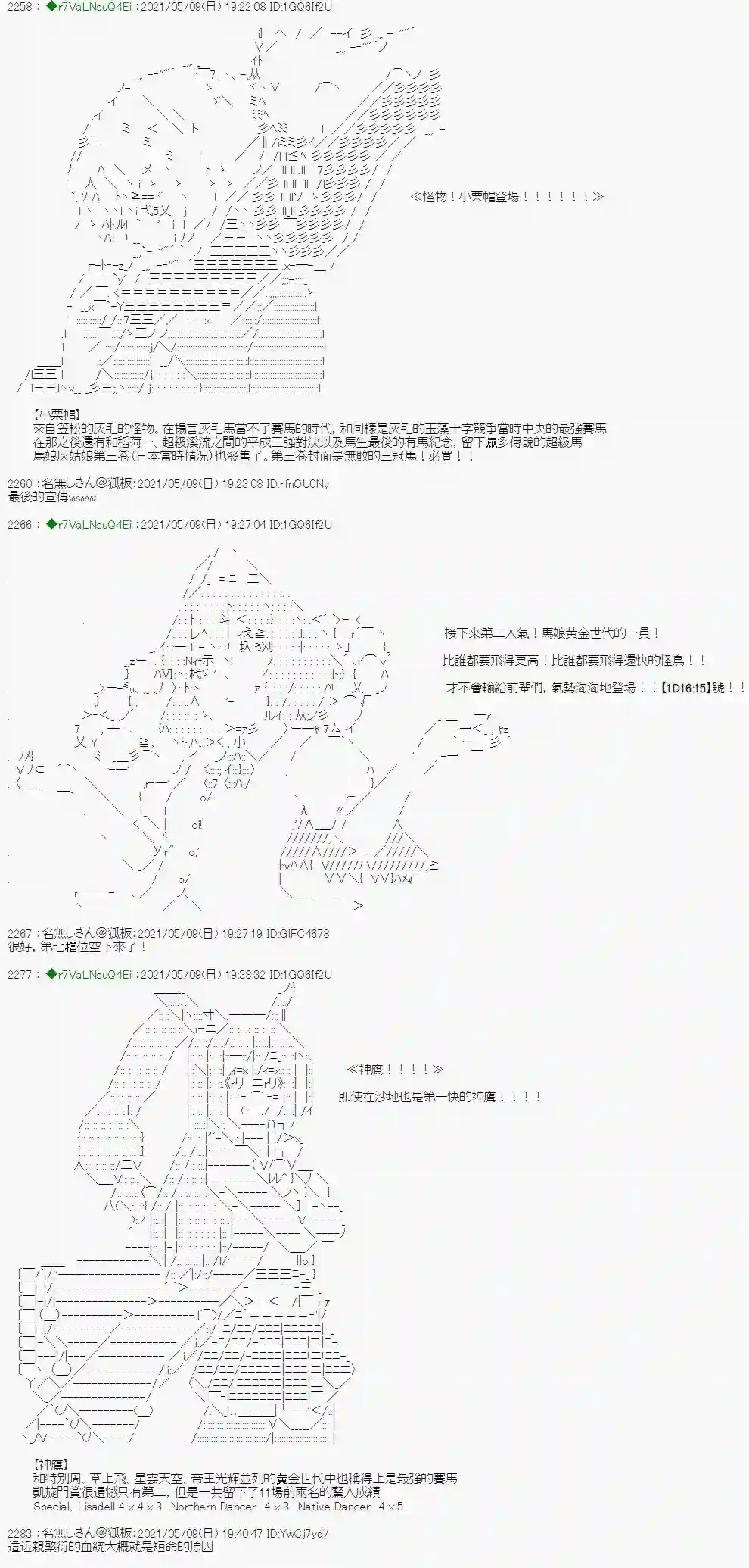 亚鲁欧好像是地方马娘的练马师星光篇 6