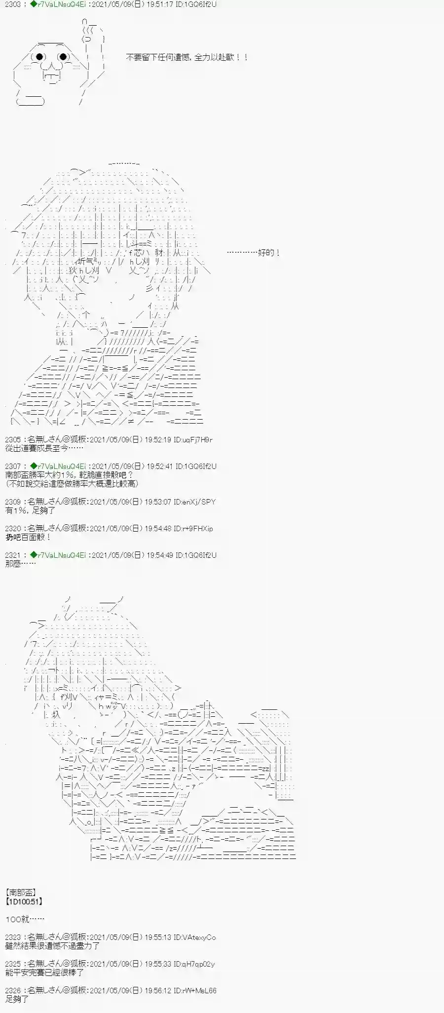 亚鲁欧好像是地方马娘的练马师星光篇 6