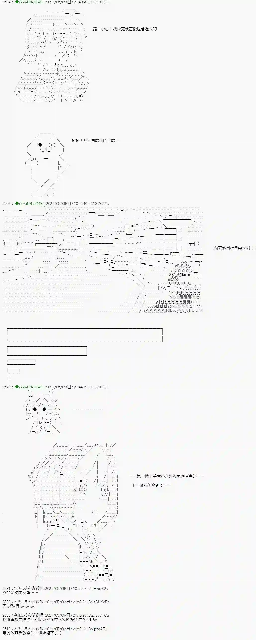 亚鲁欧好像是地方马娘的练马师星光篇 6