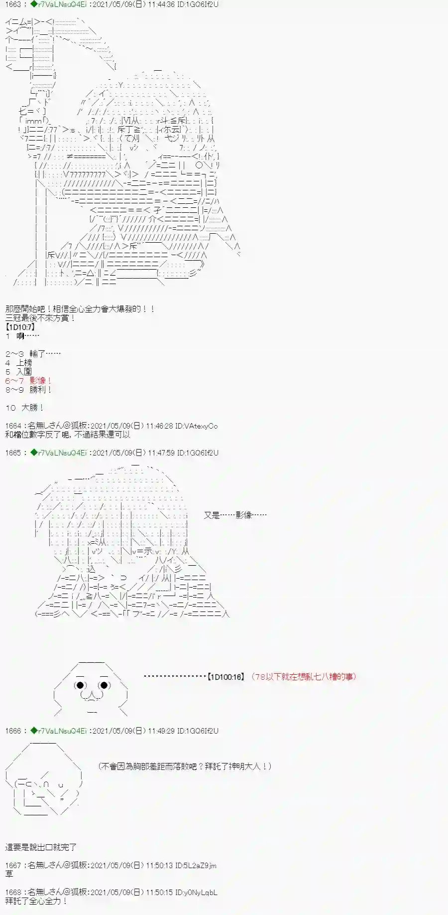 亚鲁欧好像是地方马娘的练马师星光篇 6