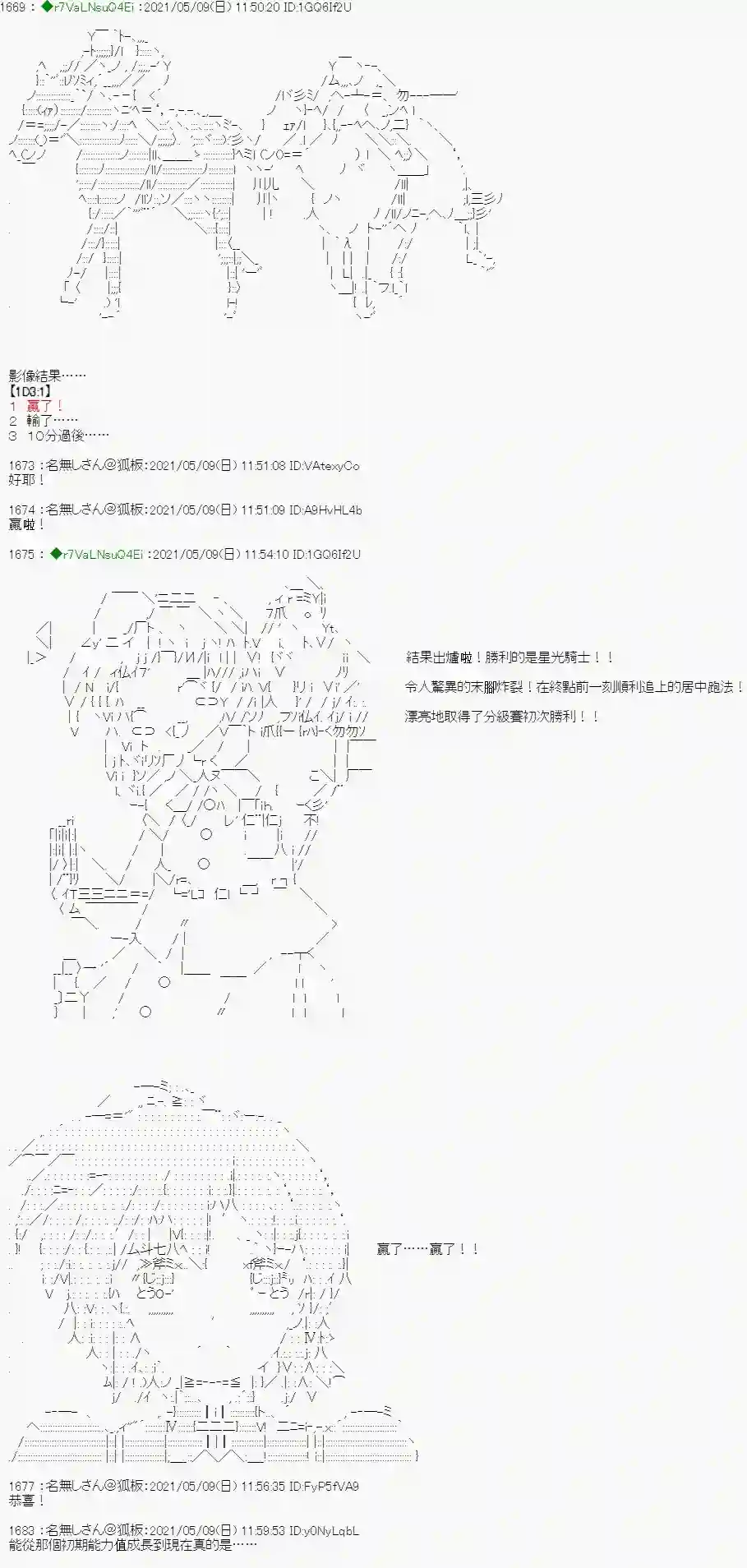 亚鲁欧好像是地方马娘的练马师星光篇 6