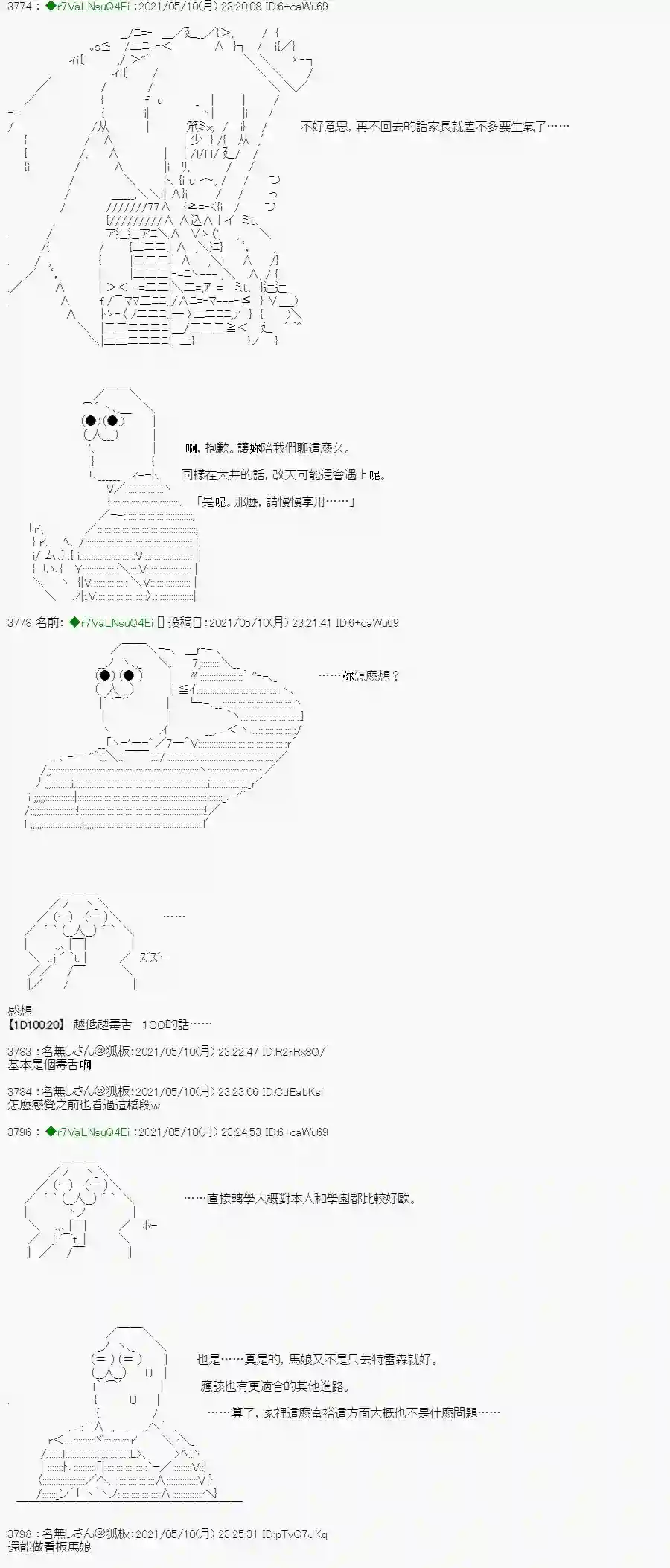 亚鲁欧好像是地方马娘的练马师烧肉篇 1