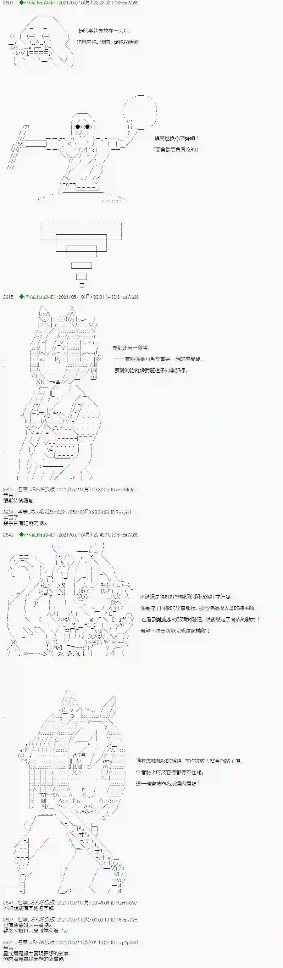 亚鲁欧好像是地方马娘的练马师烧肉篇 1