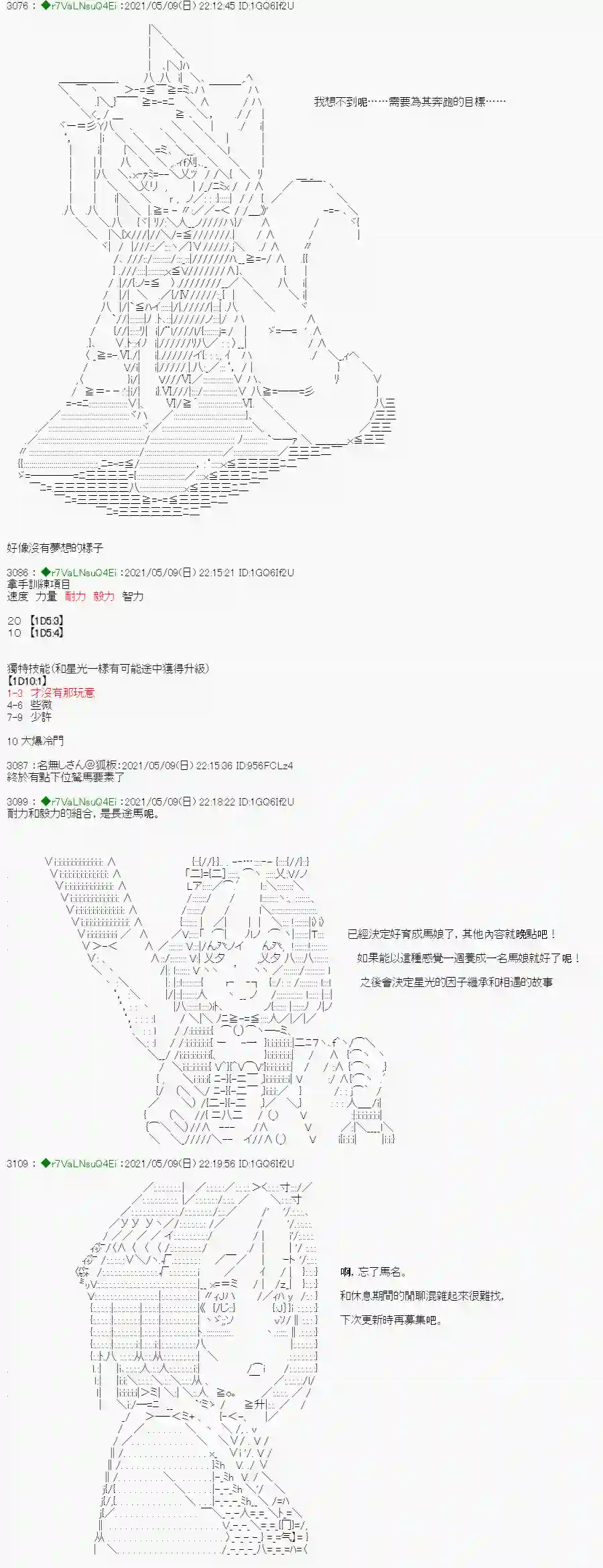 亚鲁欧好像是地方马娘的练马师烧肉篇 1