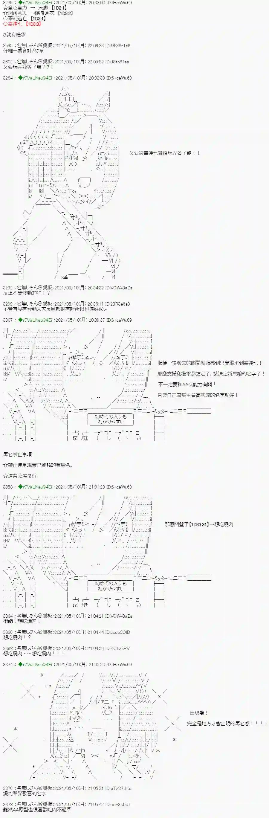 亚鲁欧好像是地方马娘的练马师烧肉篇 1