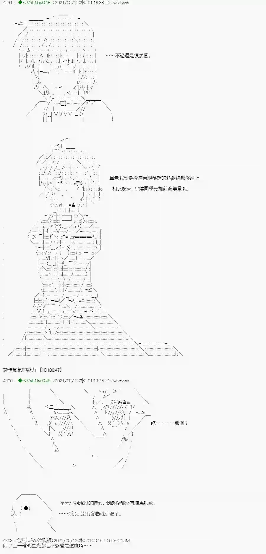 亚鲁欧好像是地方马娘的练马师烧肉篇 2