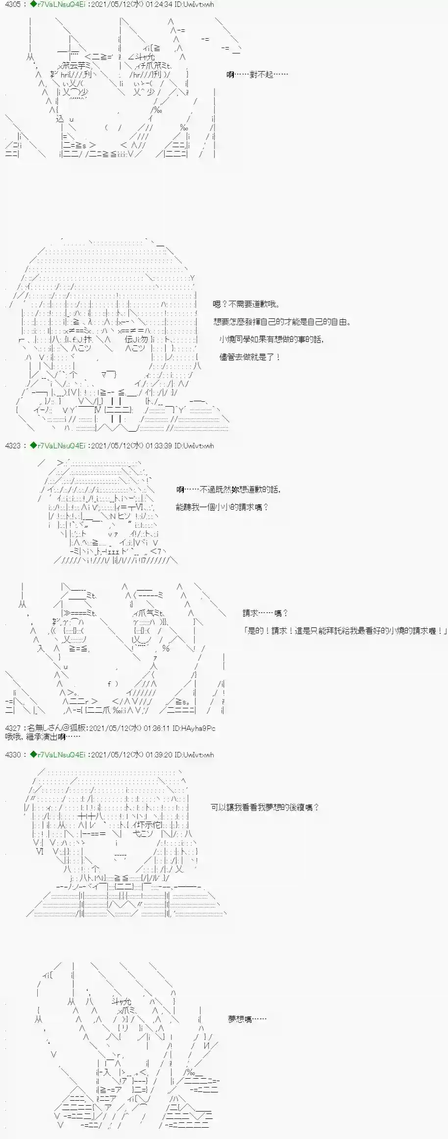 亚鲁欧好像是地方马娘的练马师烧肉篇 2