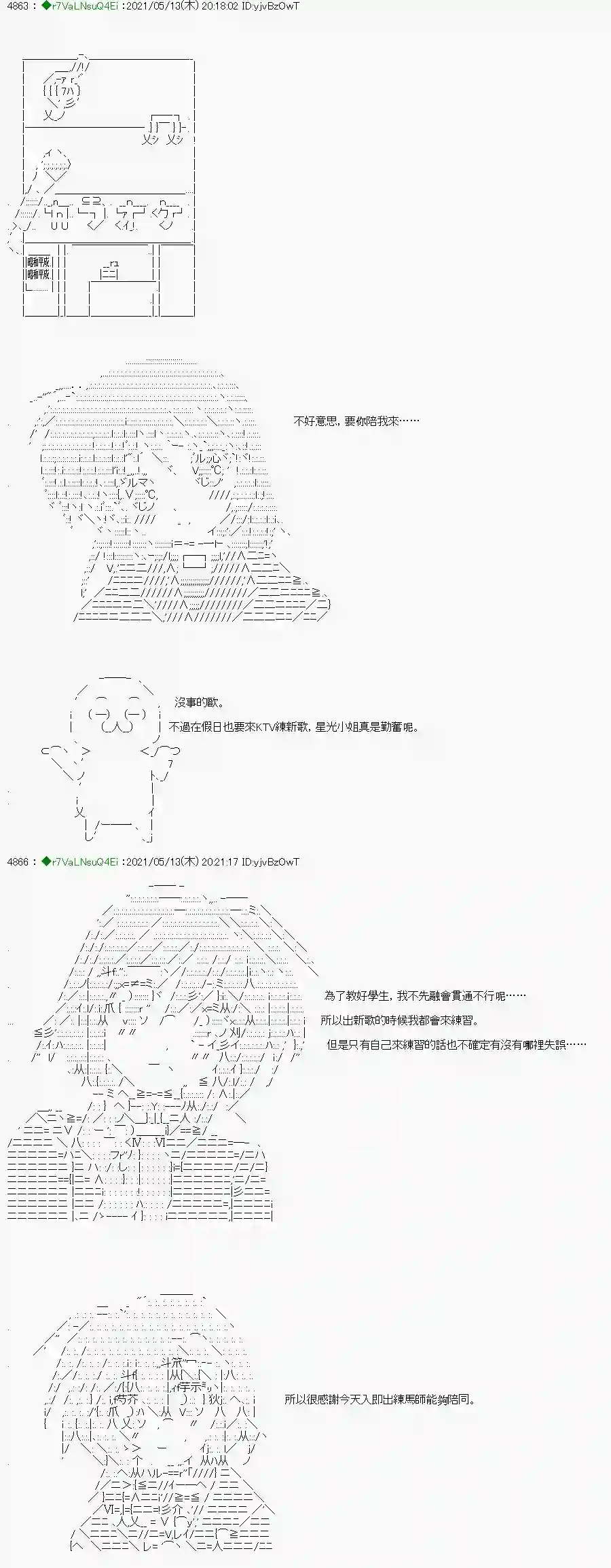 亚鲁欧好像是地方马娘的练马师烧肉篇 4