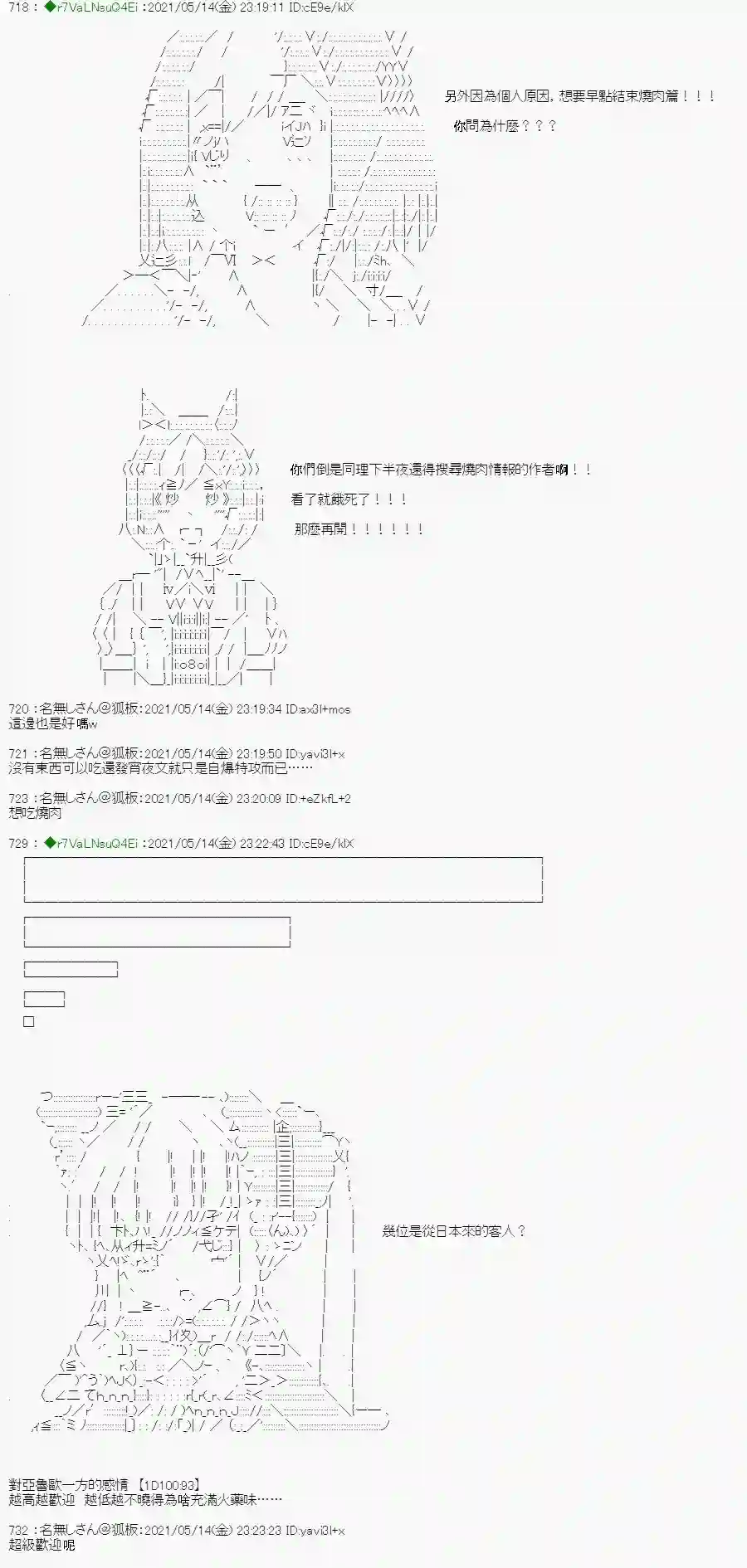 亚鲁欧好像是地方马娘的练马师烧肉篇 5