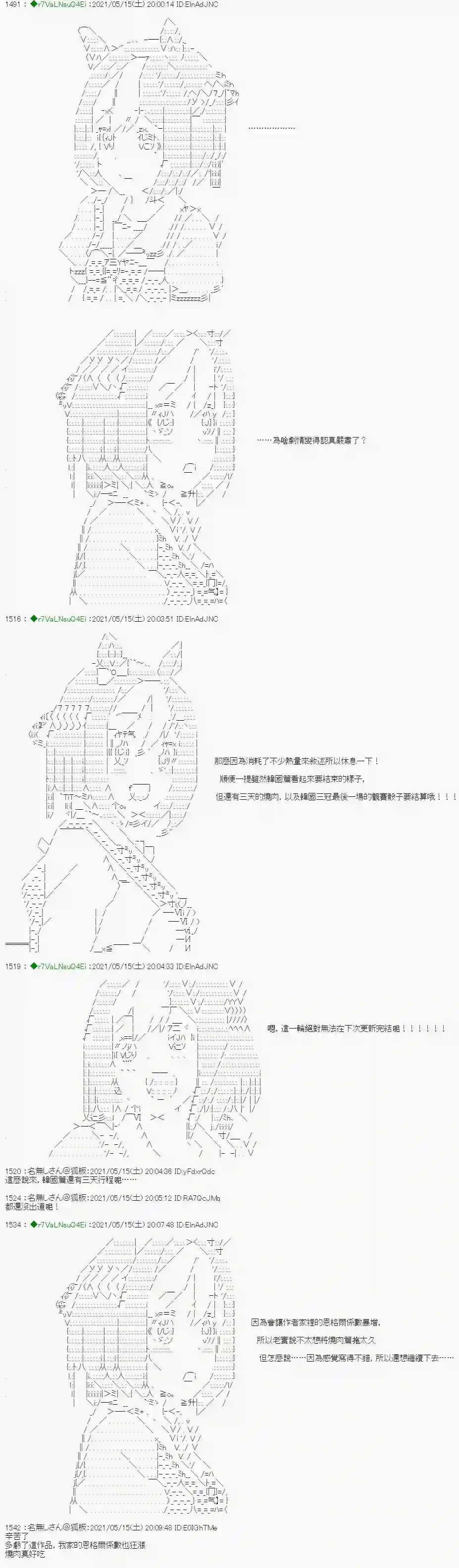 亚鲁欧好像是地方马娘的练马师烧肉篇 6