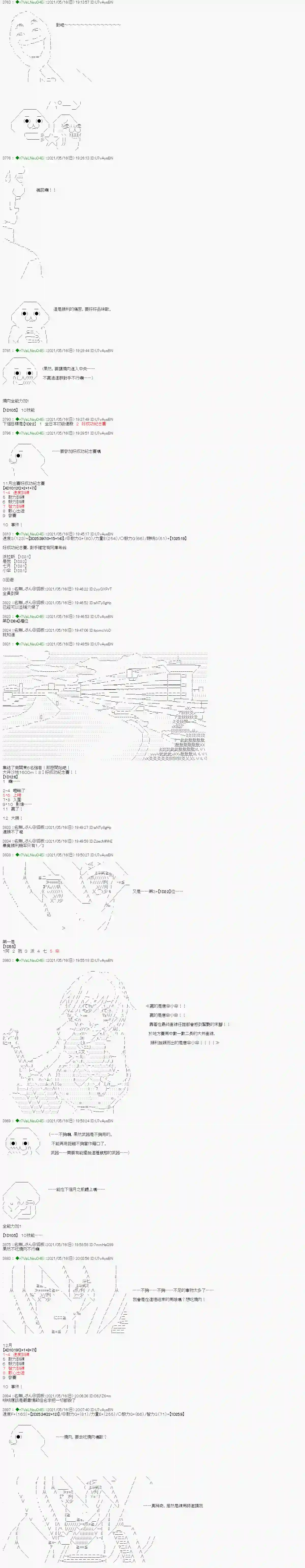 亚鲁欧好像是地方马娘的练马师烧肉篇 8