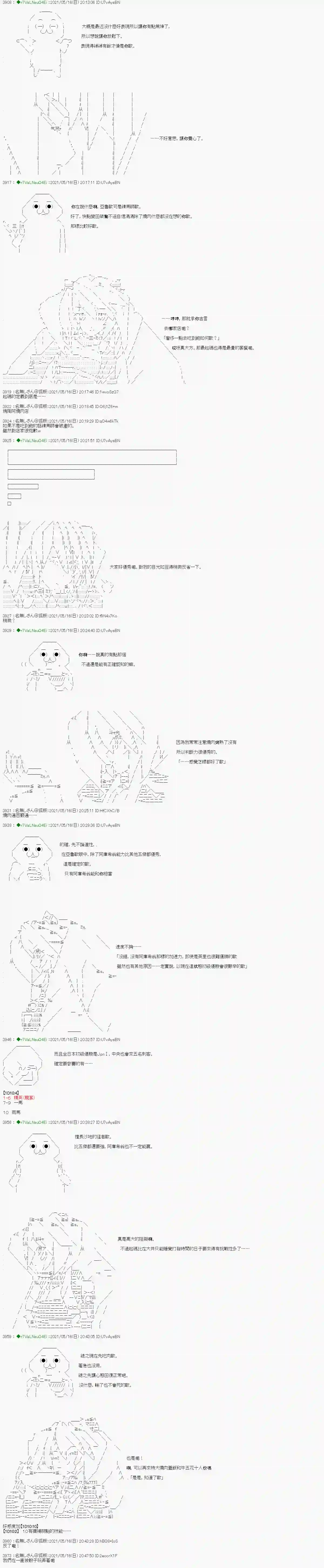 亚鲁欧好像是地方马娘的练马师烧肉篇 8