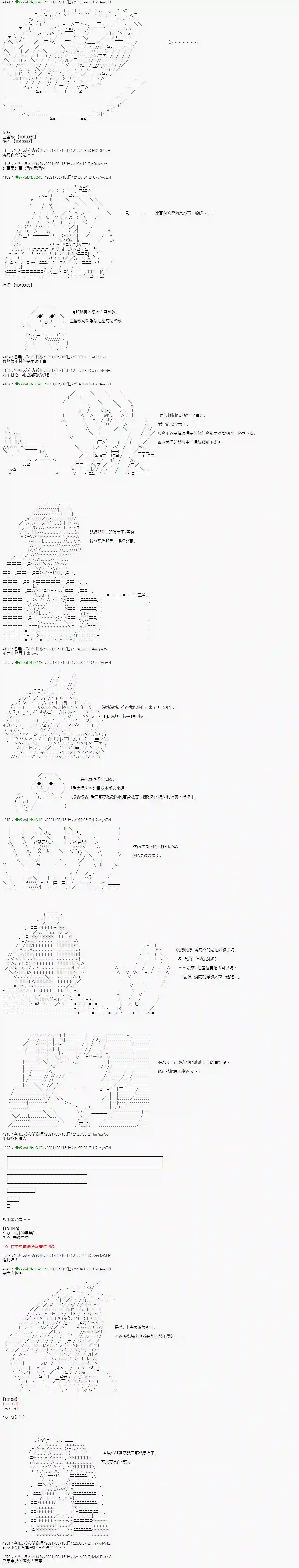 亚鲁欧好像是地方马娘的练马师烧肉篇 8