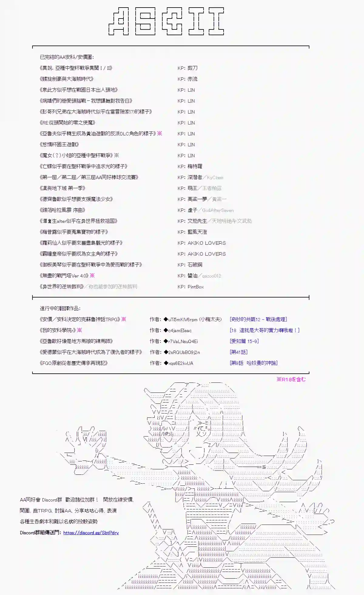 亚鲁欧好像是地方马娘的练马师烧肉篇 11