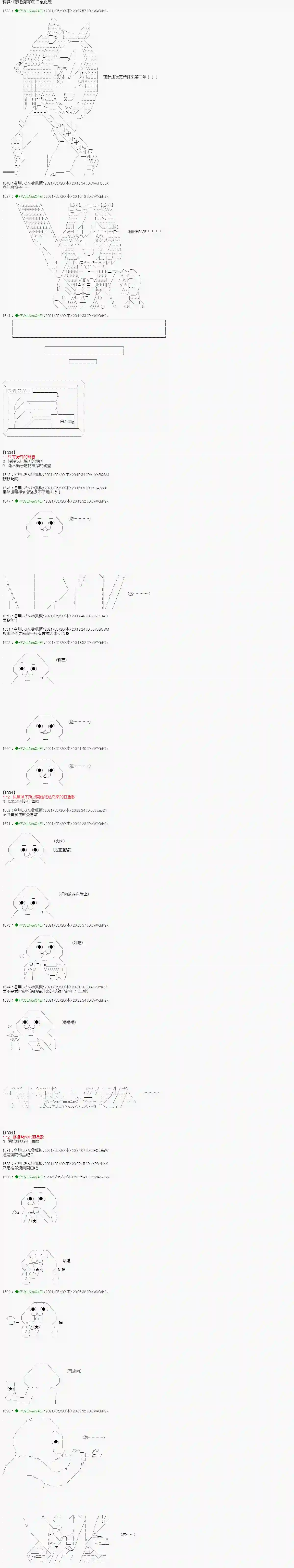 亚鲁欧好像是地方马娘的练马师烧肉篇 12