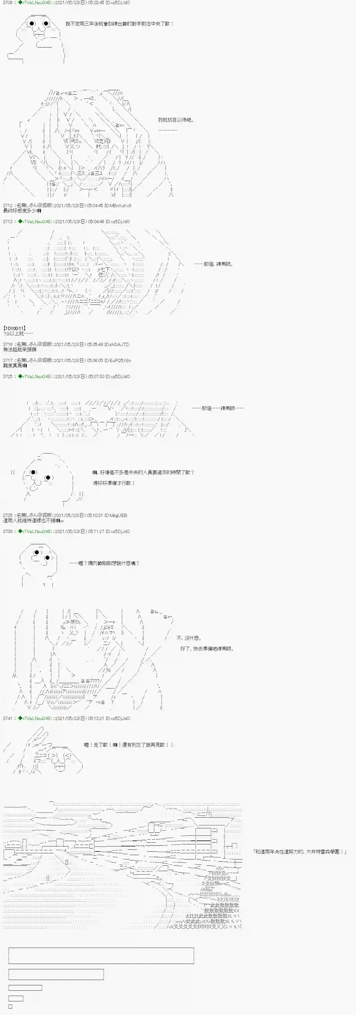亚鲁欧好像是地方马娘的练马师烧肉篇 15