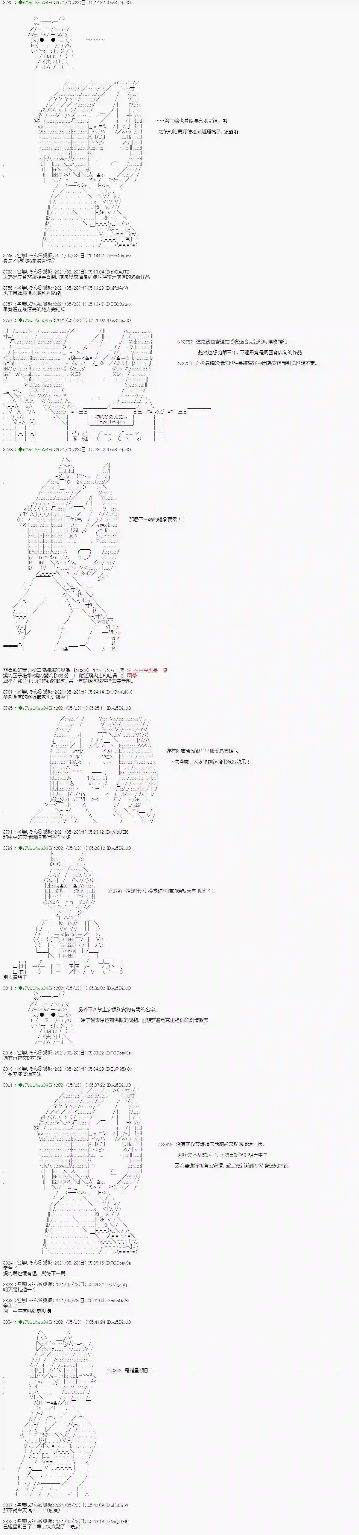 亚鲁欧好像是地方马娘的练马师烧肉篇 15