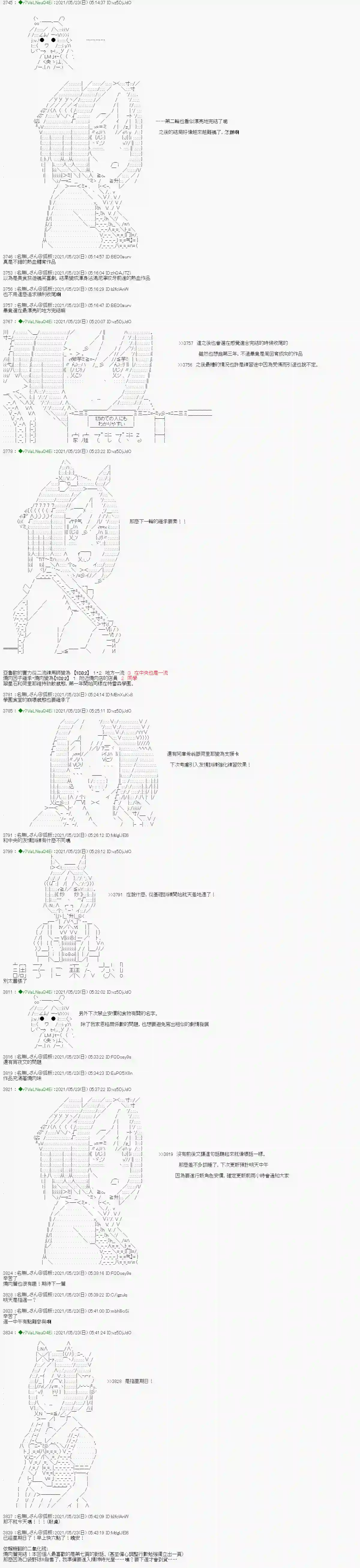 亚鲁欧好像是地方马娘的练马师烧肉篇 15