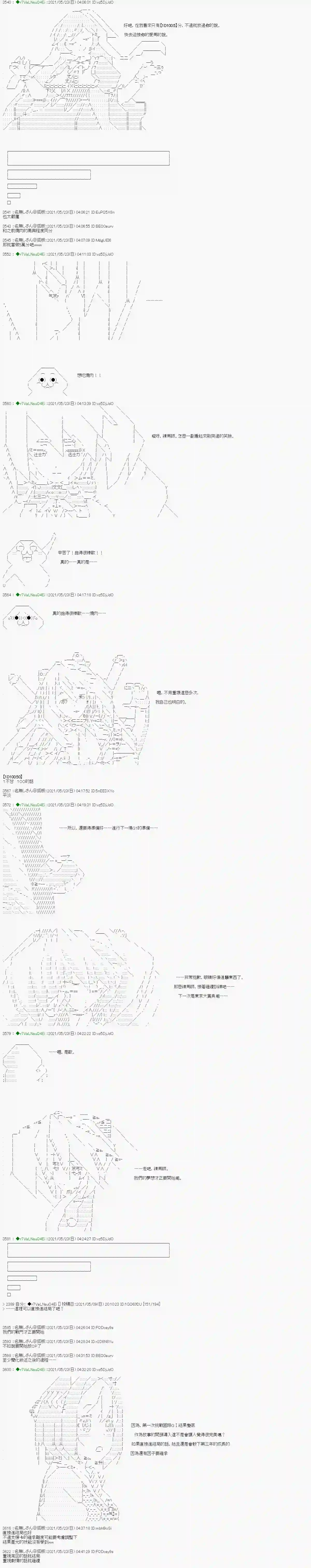 亚鲁欧好像是地方马娘的练马师烧肉篇 15