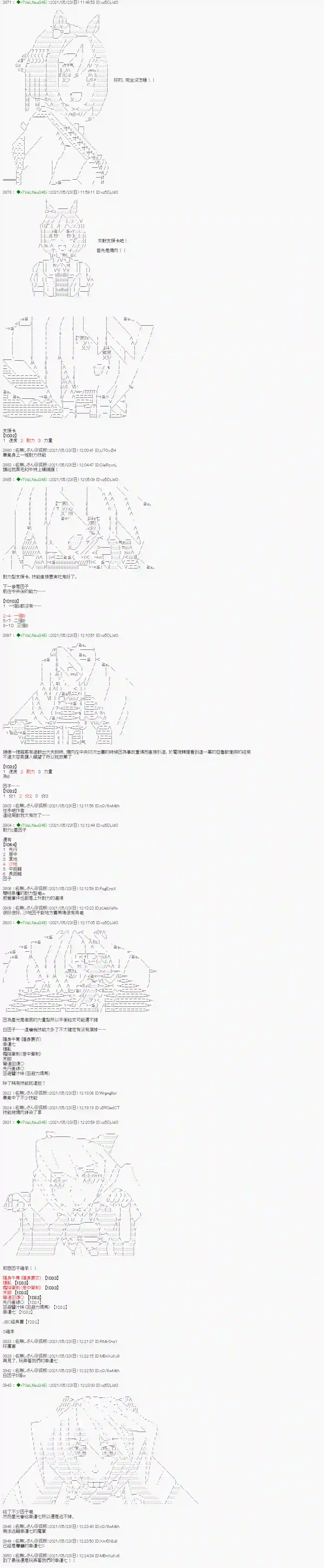 亚鲁欧好像是地方马娘的练马师爱知篇 1