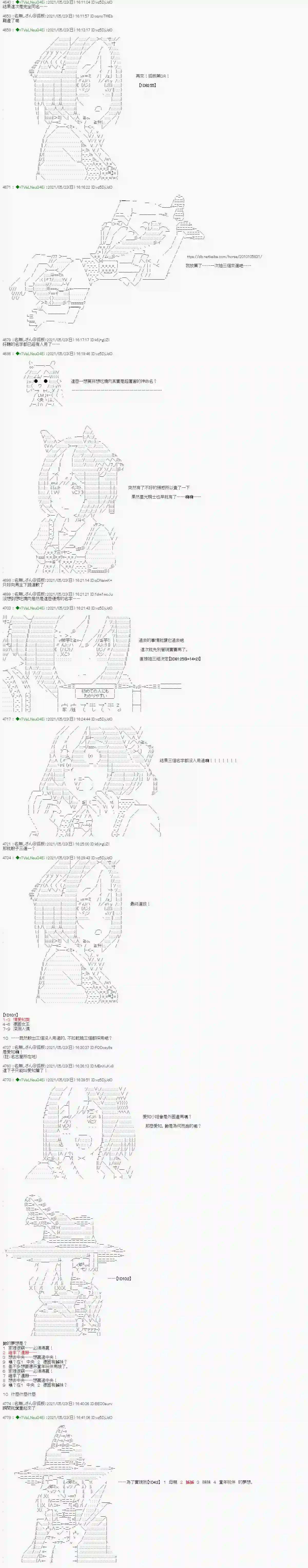 亚鲁欧好像是地方马娘的练马师爱知篇 1