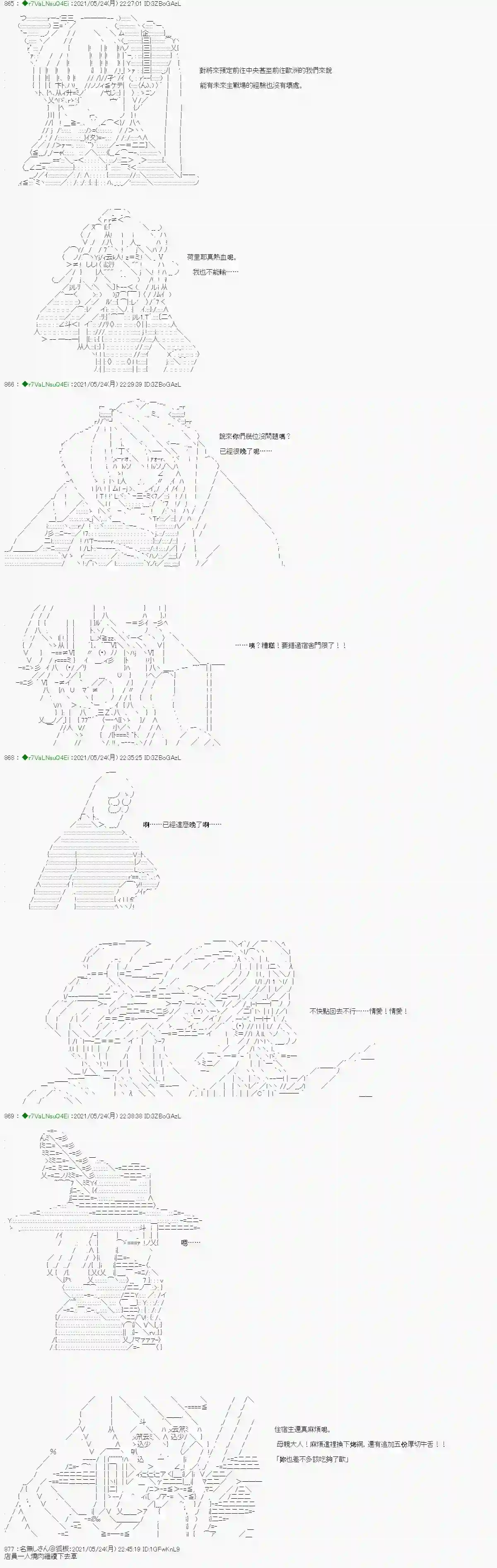 亚鲁欧好像是地方马娘的练马师爱知篇 3