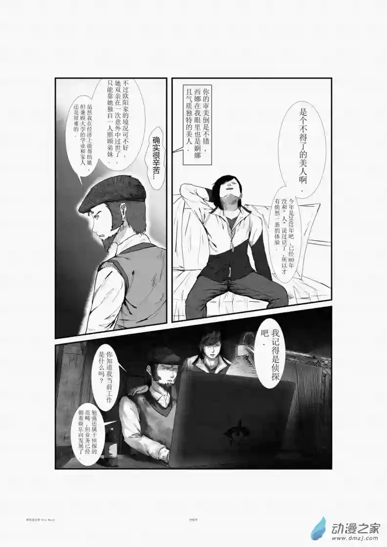 鸢尾进行曲第01话