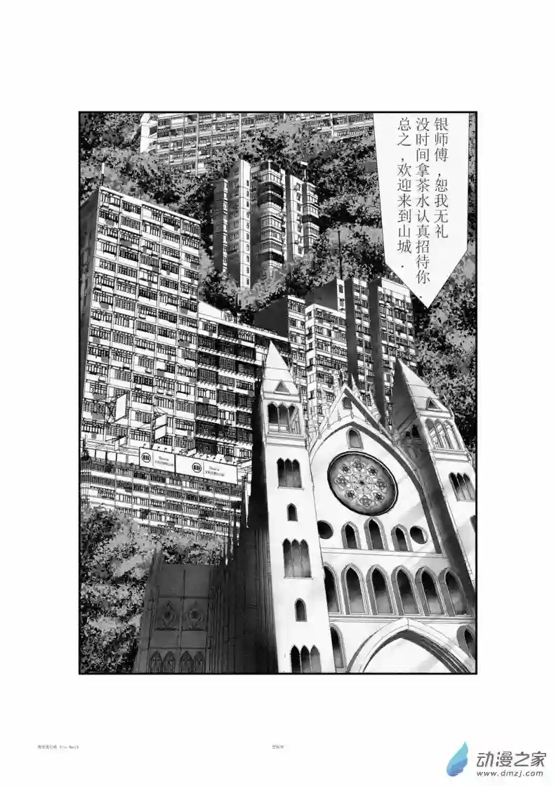 鸢尾进行曲第01话