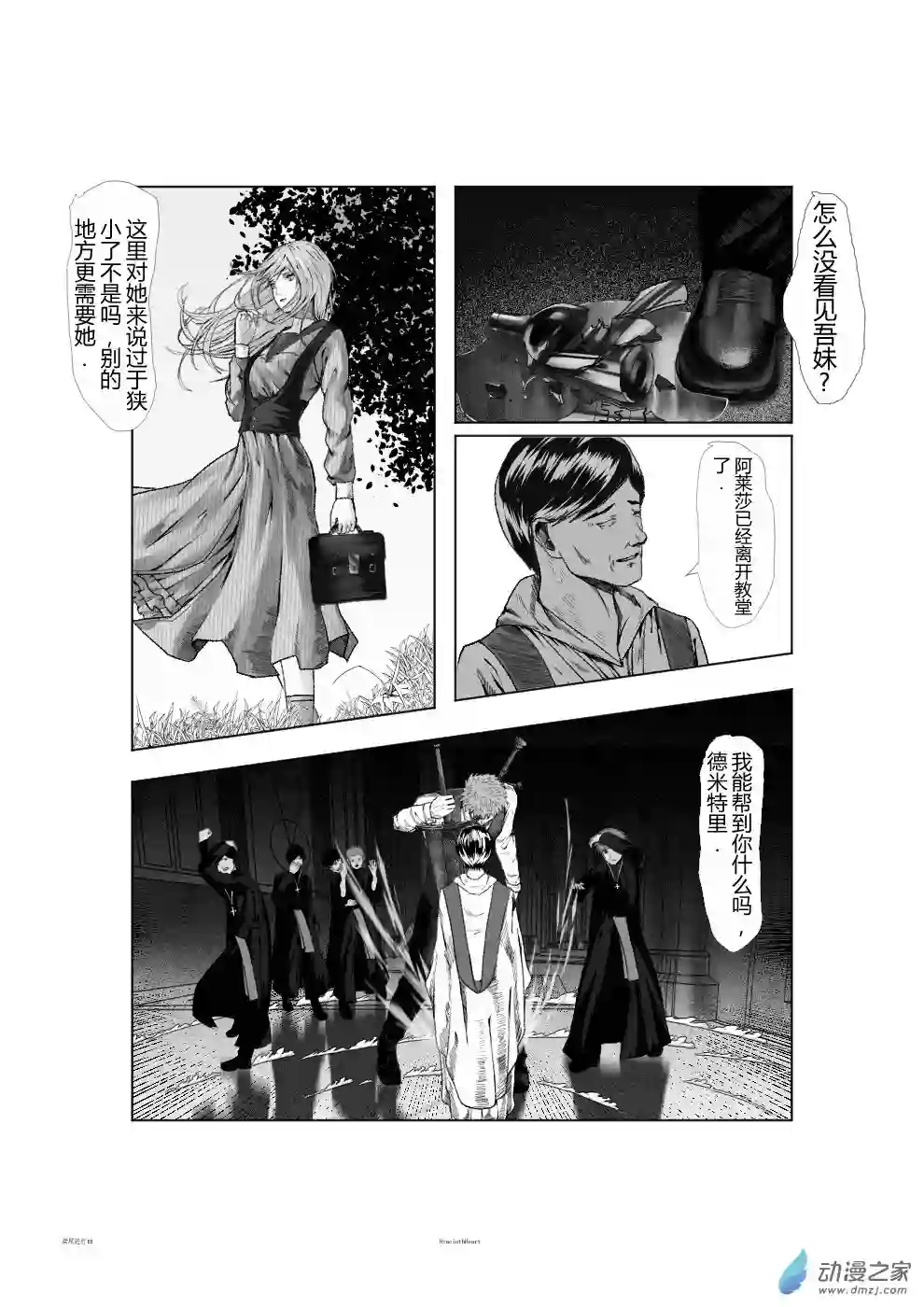 鸢尾进行曲第02话 上半部分