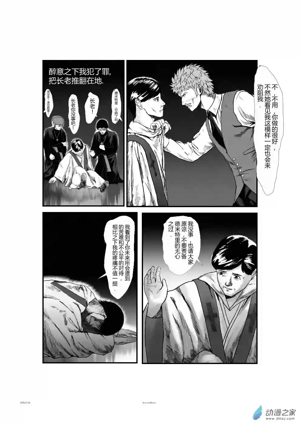 鸢尾进行曲第02话 上半部分