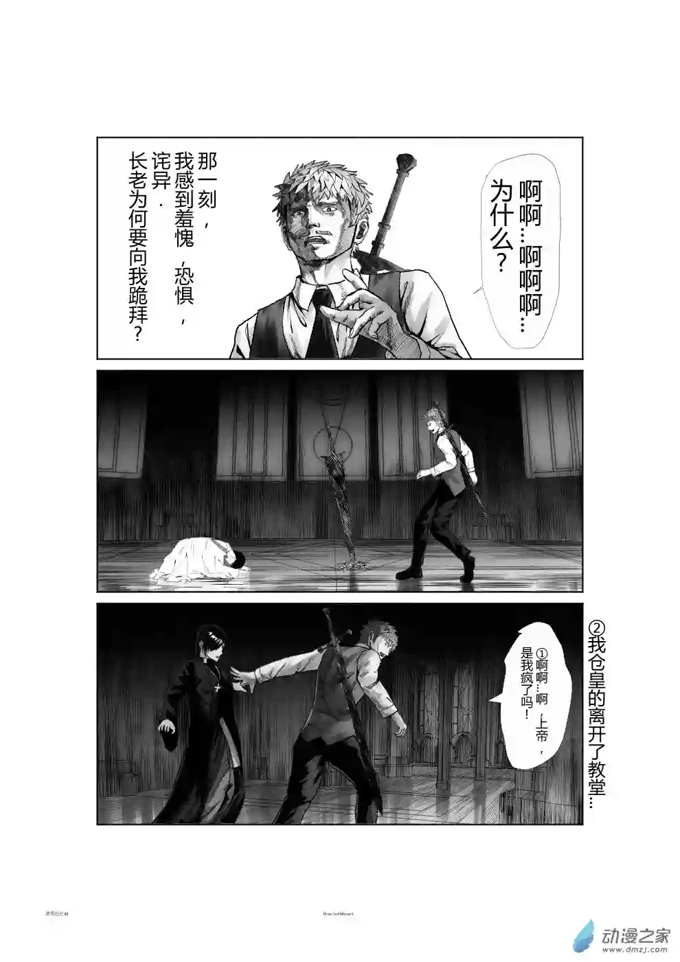 鸢尾进行曲第02话 上半部分