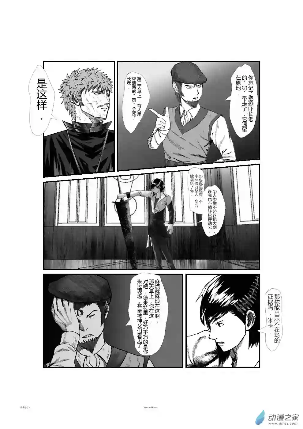 鸢尾进行曲第02话 上半部分