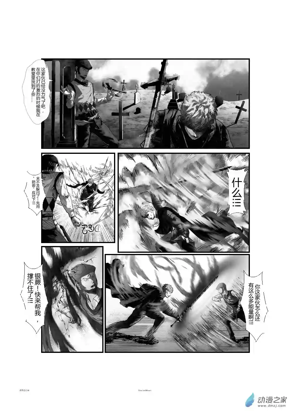 鸢尾进行曲第02话 上半部分