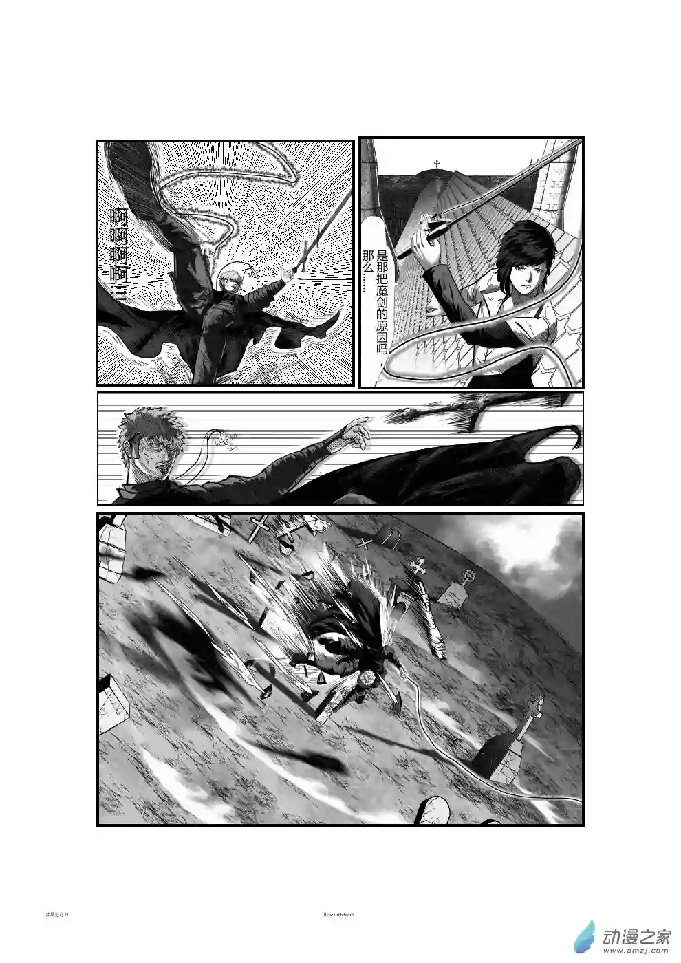 鸢尾进行曲第02话 上半部分