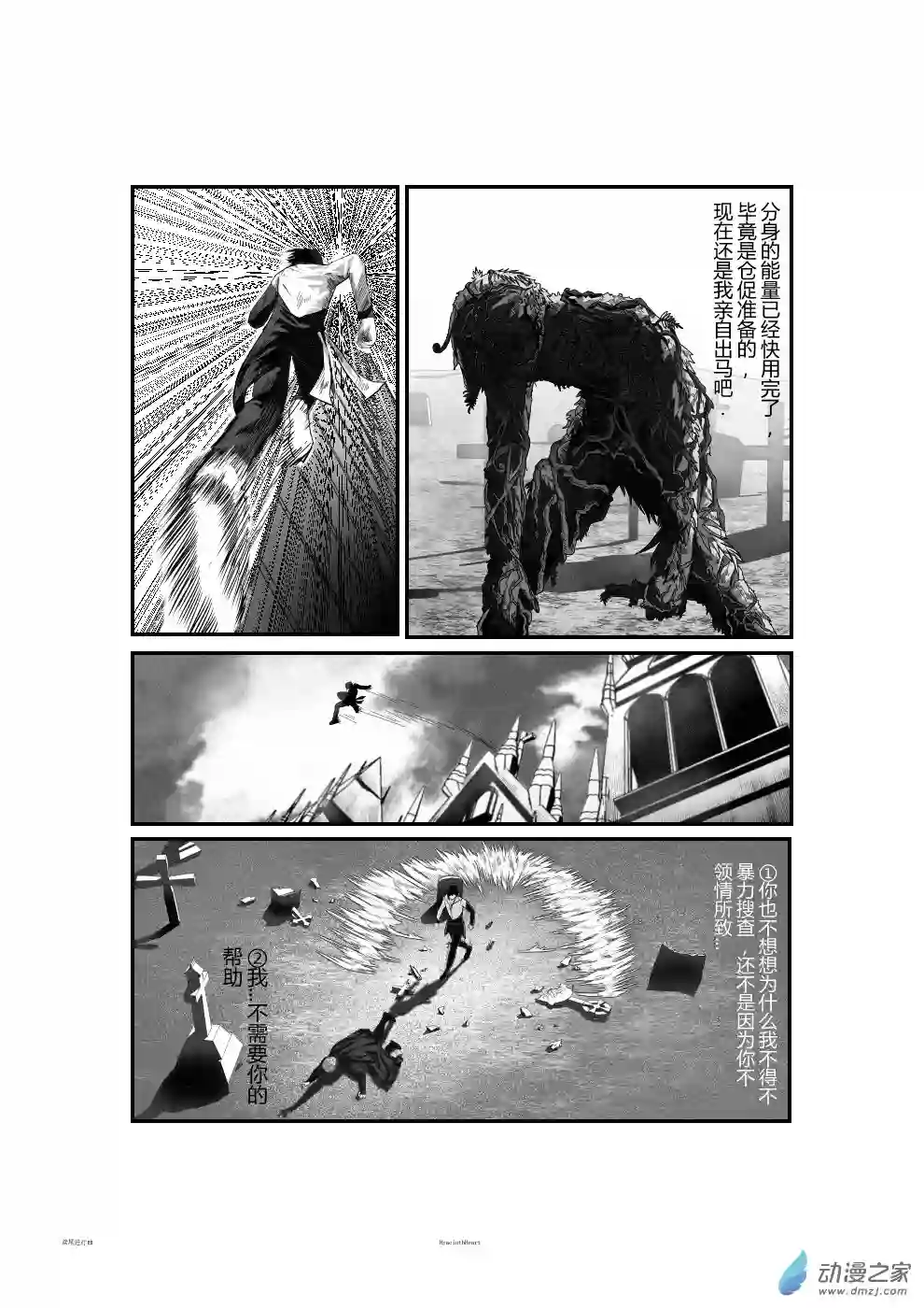 鸢尾进行曲第02话 上半部分