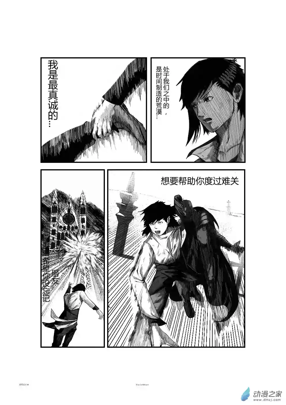 鸢尾进行曲第02话 上半部分