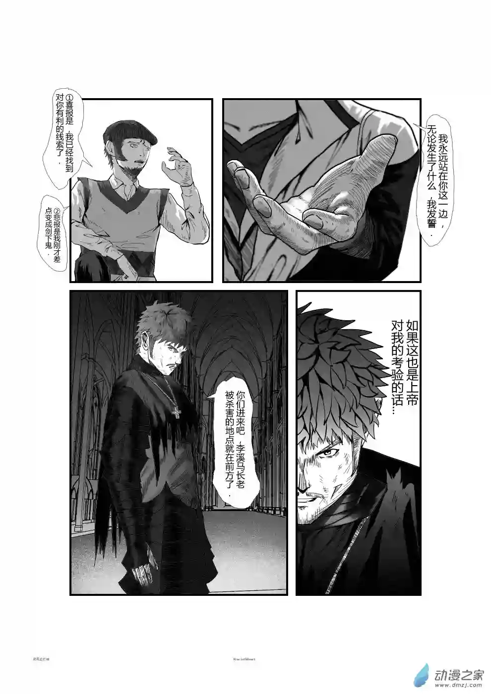 鸢尾进行曲第02话 上半部分