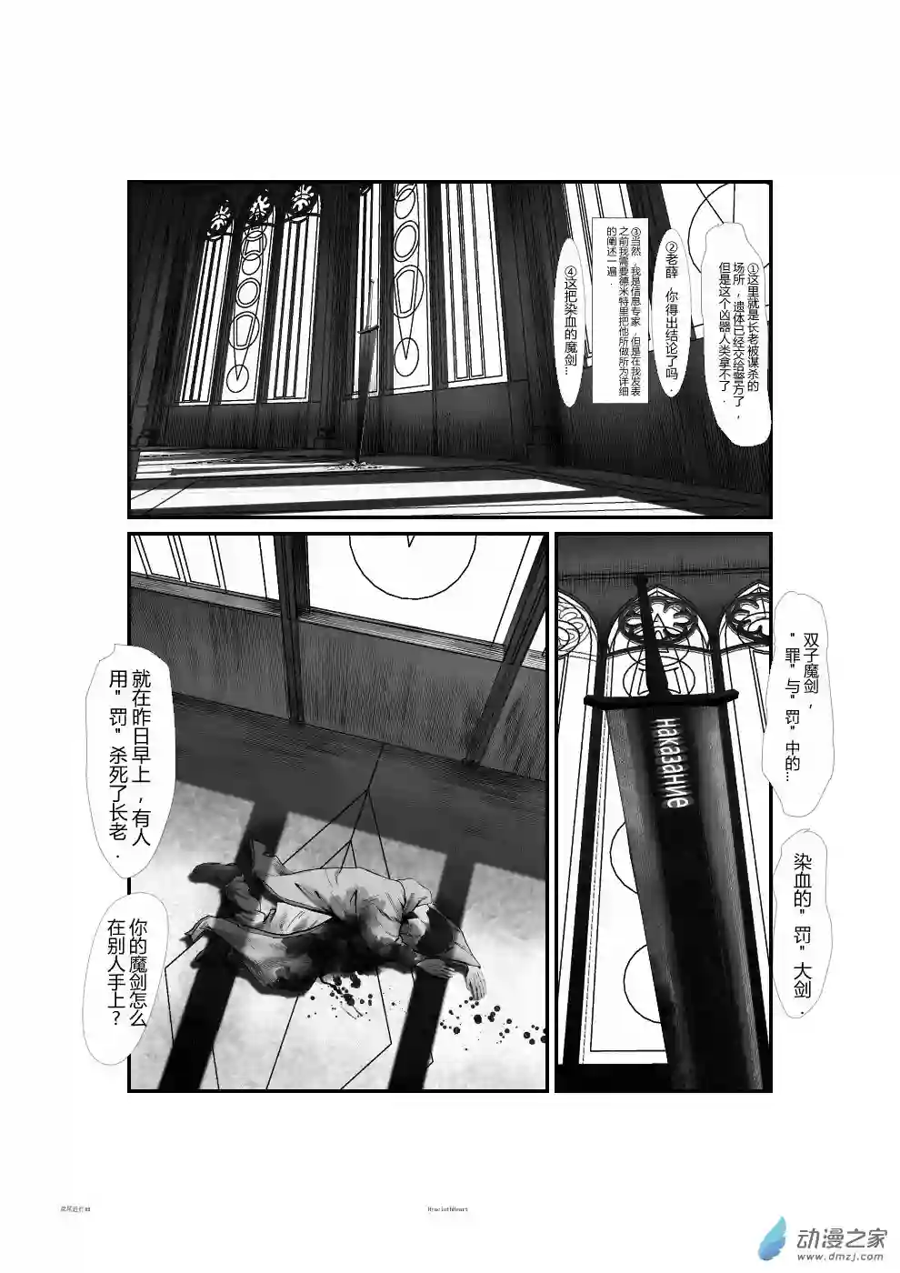 鸢尾进行曲第02话 上半部分