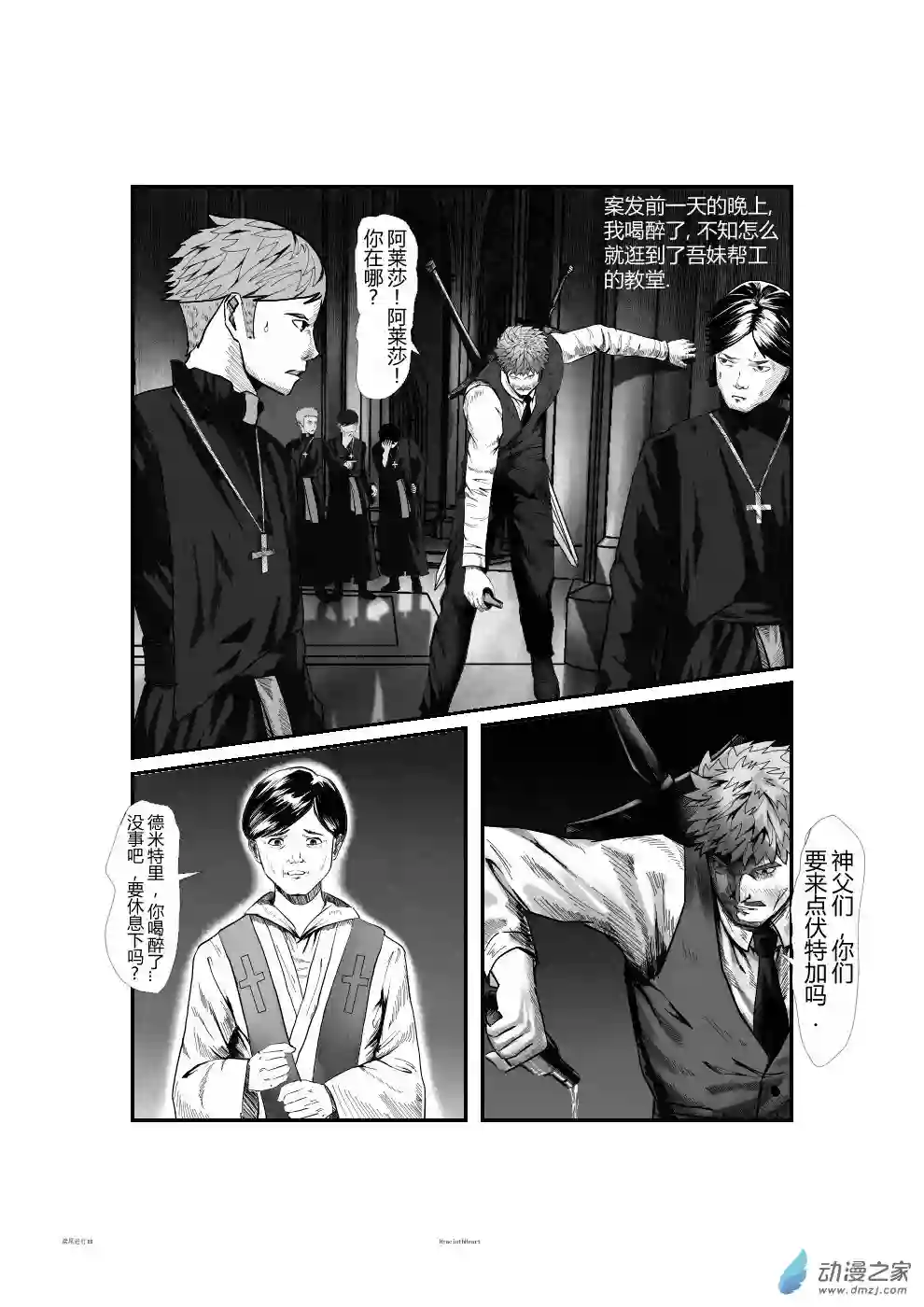 鸢尾进行曲第02话 上半部分