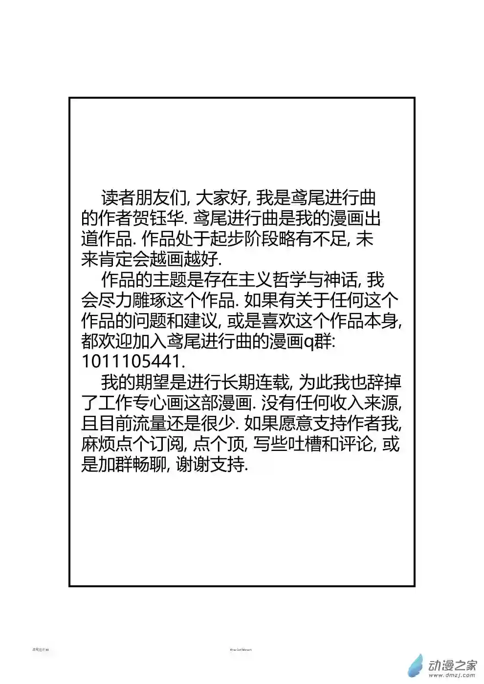 鸢尾进行曲第02话 下半部分