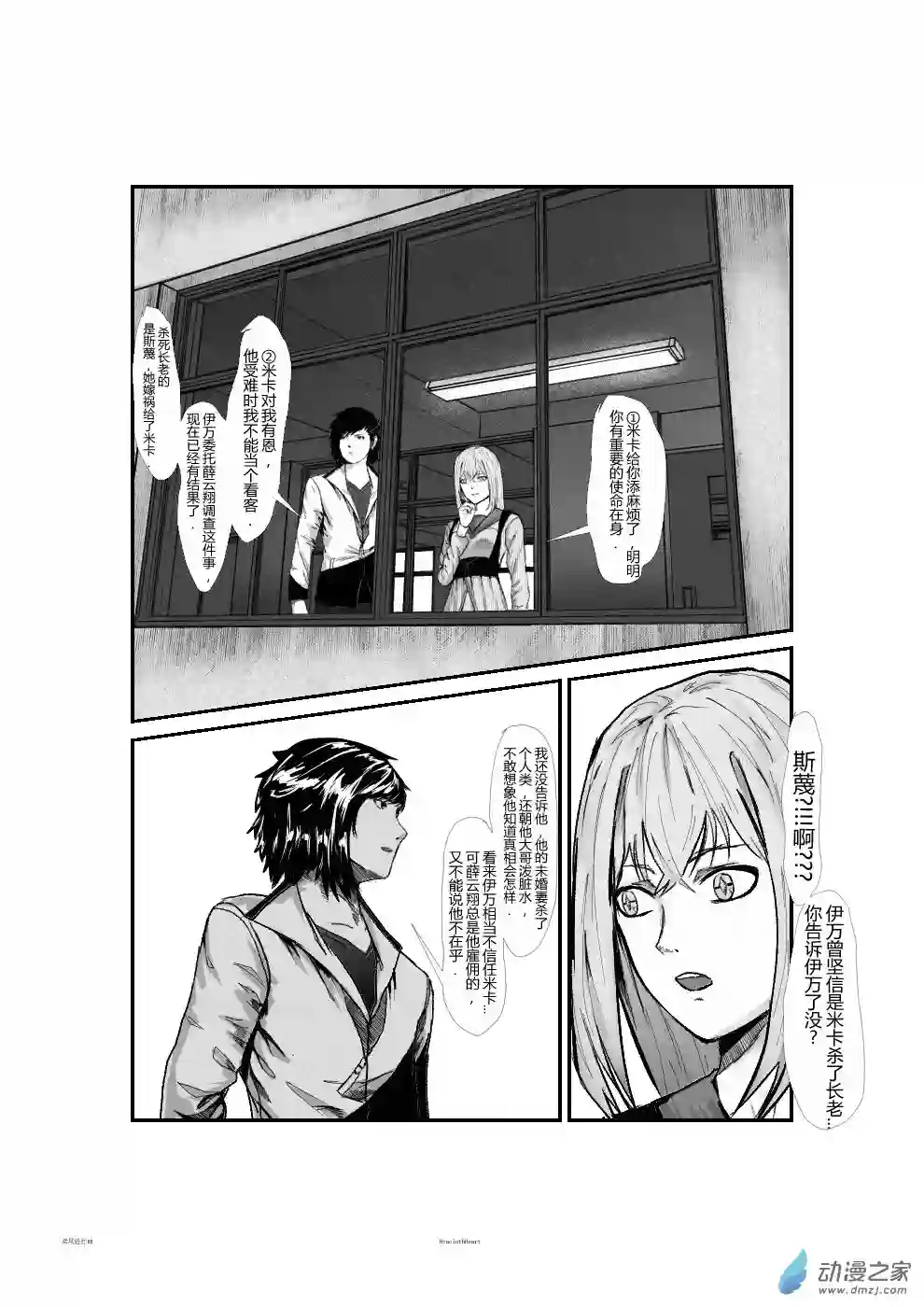 鸢尾进行曲第02话 下半部分