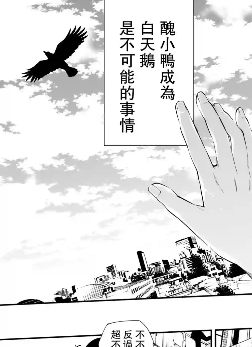 心因性精神人鱼第01话