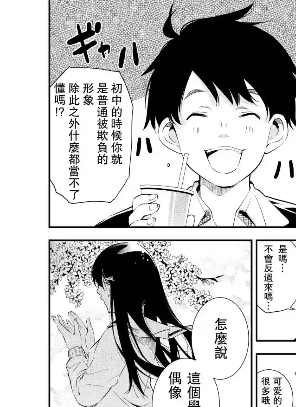 心因性精神人鱼第01话