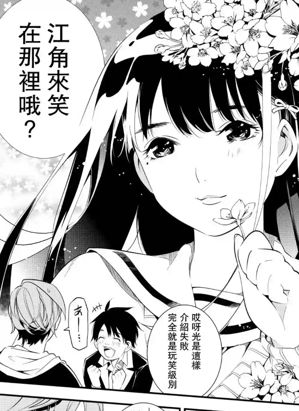 心因性精神人鱼第01话