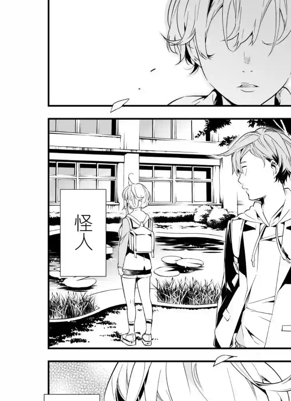 心因性精神人鱼第01话