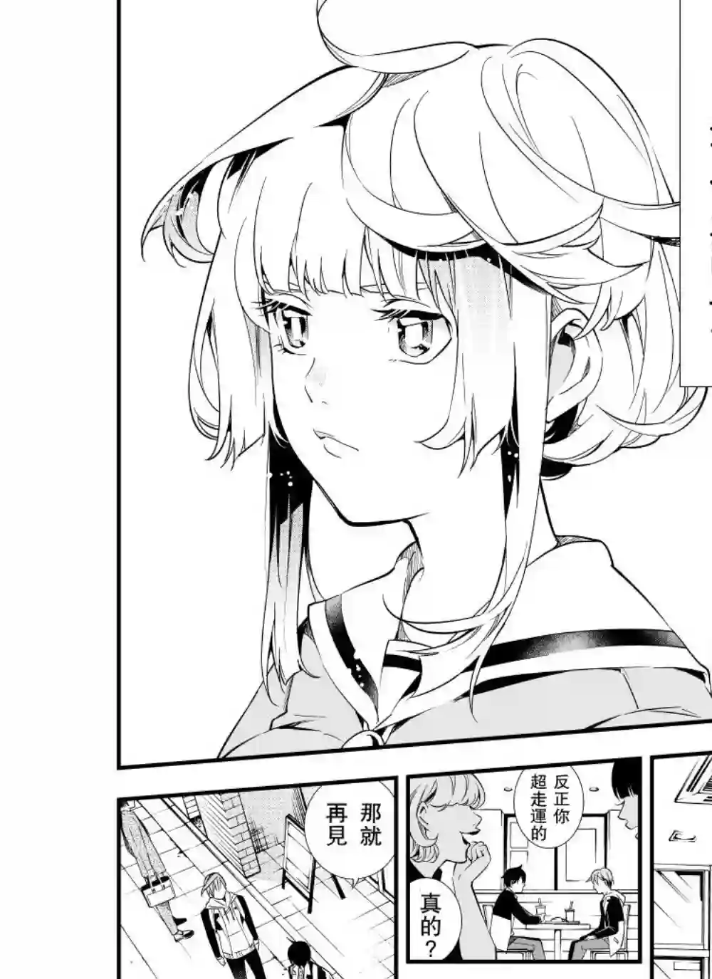 心因性精神人鱼第01话