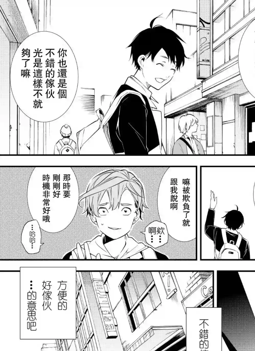 心因性精神人鱼第01话