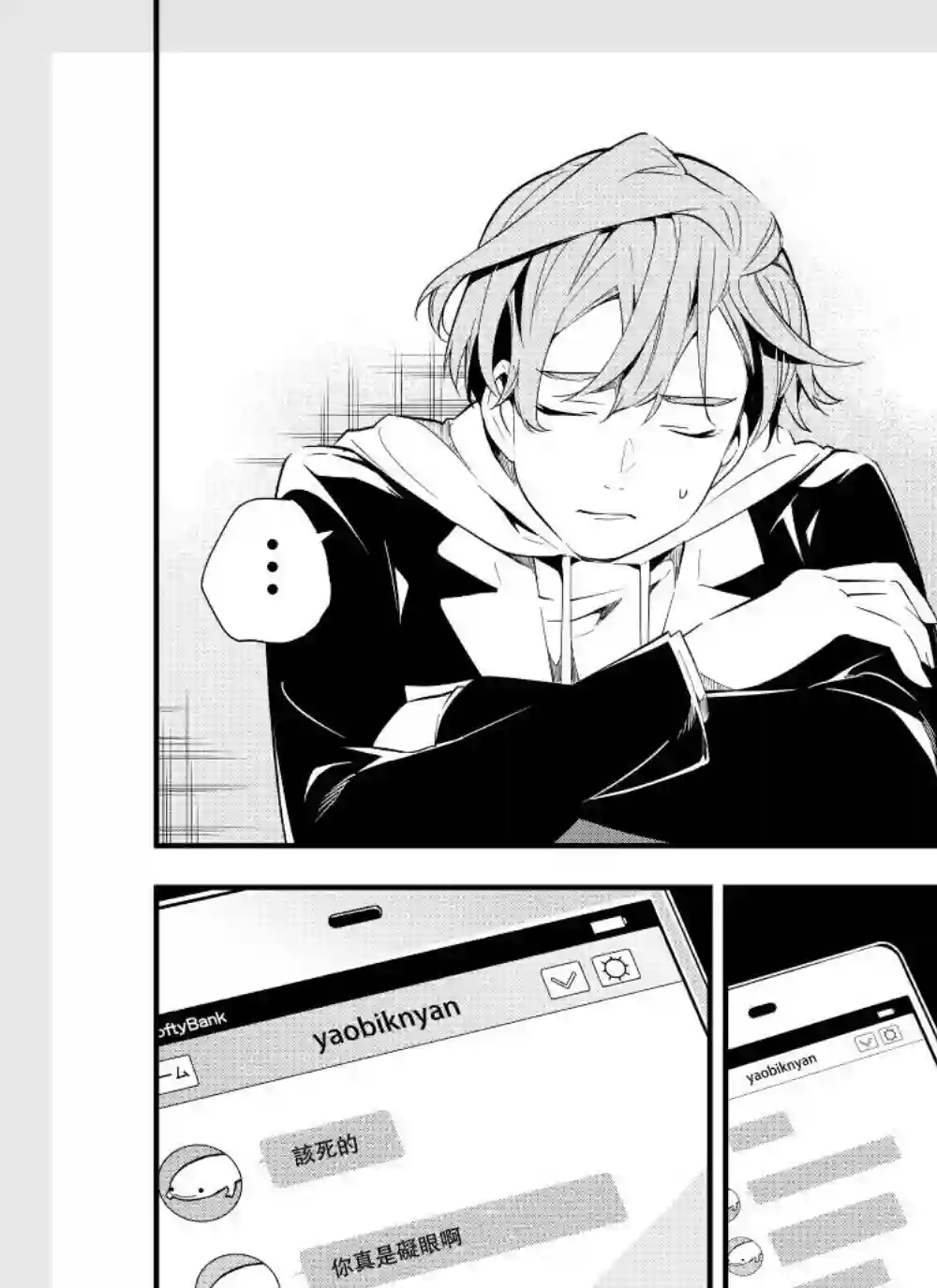 心因性精神人鱼第01话