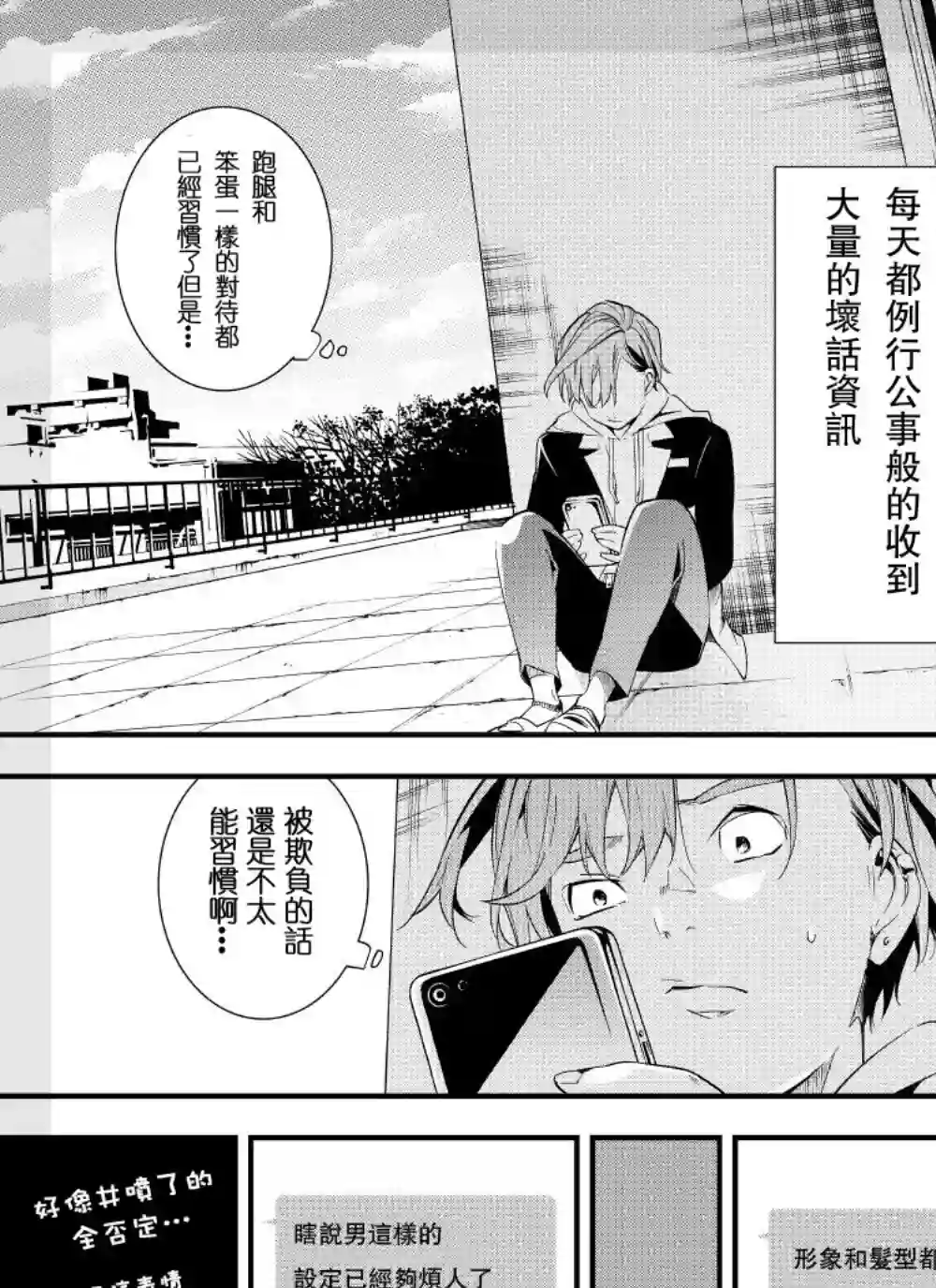 心因性精神人鱼第01话