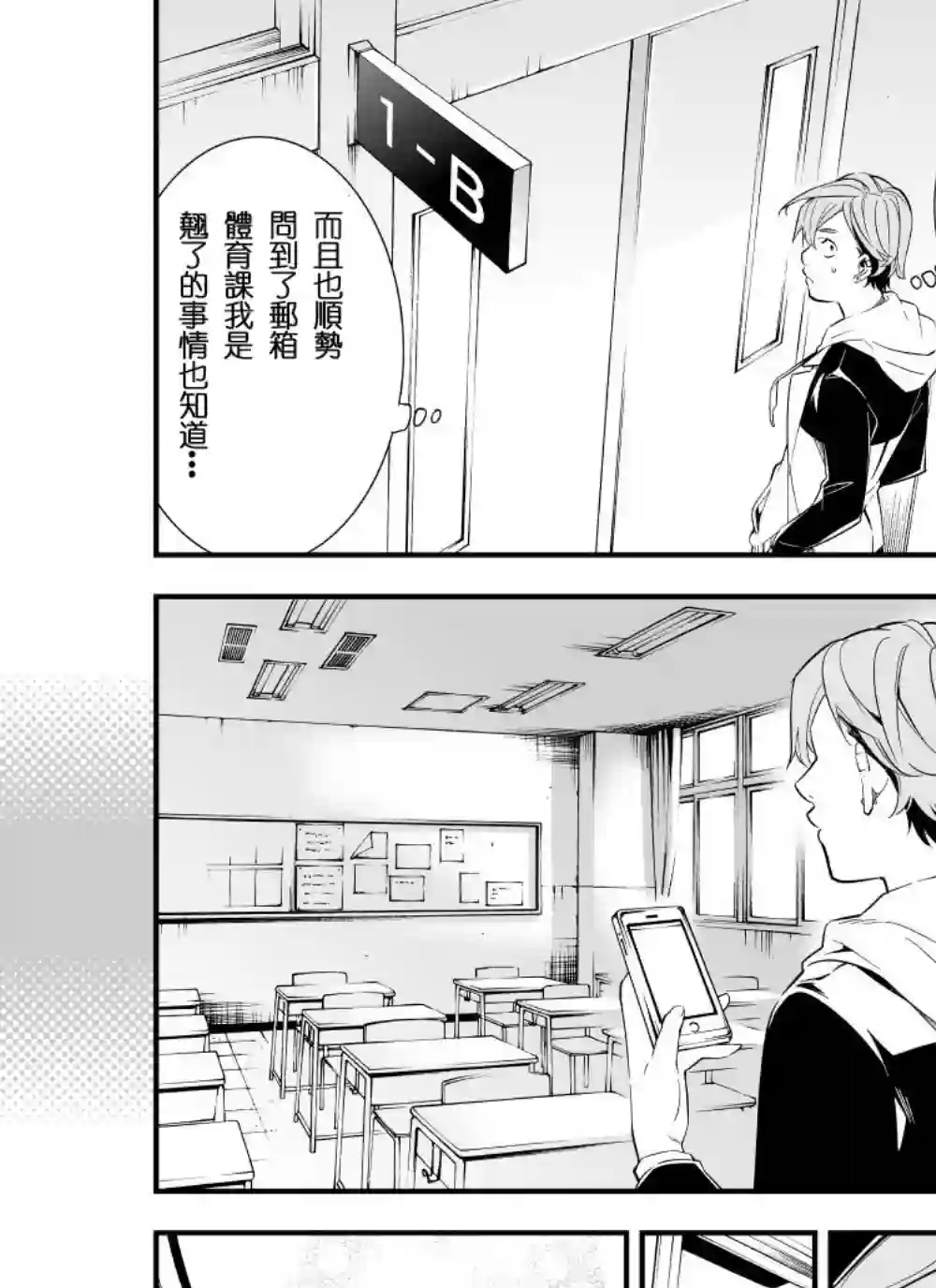 心因性精神人鱼第01话